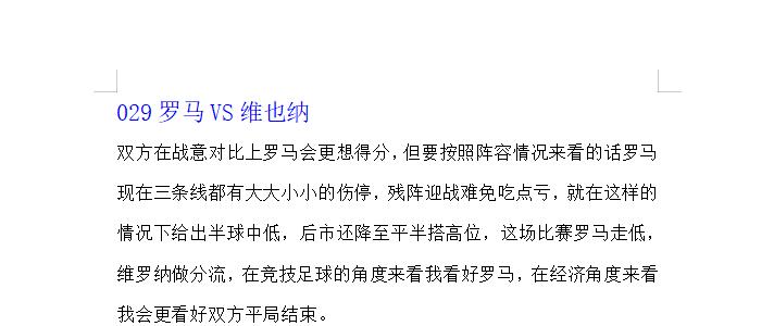 每日足球竞彩分析法甲南特vs昂热,竞彩推荐精选五场赛事解析