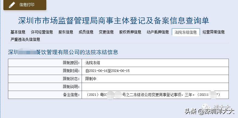 怎么免费查公司的风险,查公司风险
