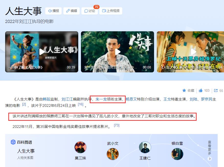 第三十五届金鸡奖朱一龙完整版,朱一龙35届金鸡奖获奖感言