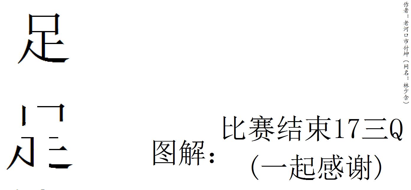 宸цВ姹夊瓧鎮插瓧,宸цВ姹夊瓧