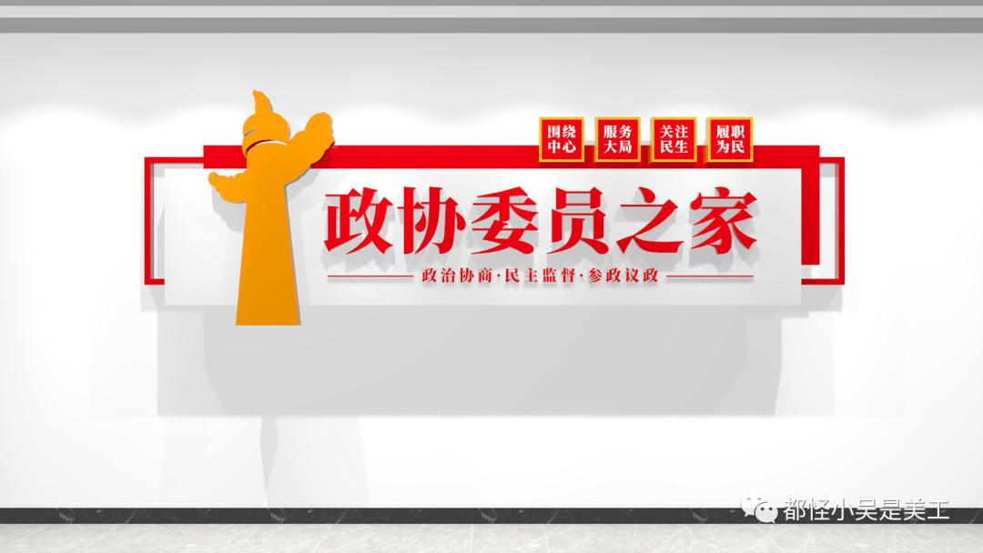 2019党建文化墙要求,坚持党的领导党建文化墙设计