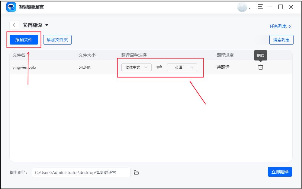 如何把英文ppt文件翻译成中文,如何把ppt里的文字翻译成英文