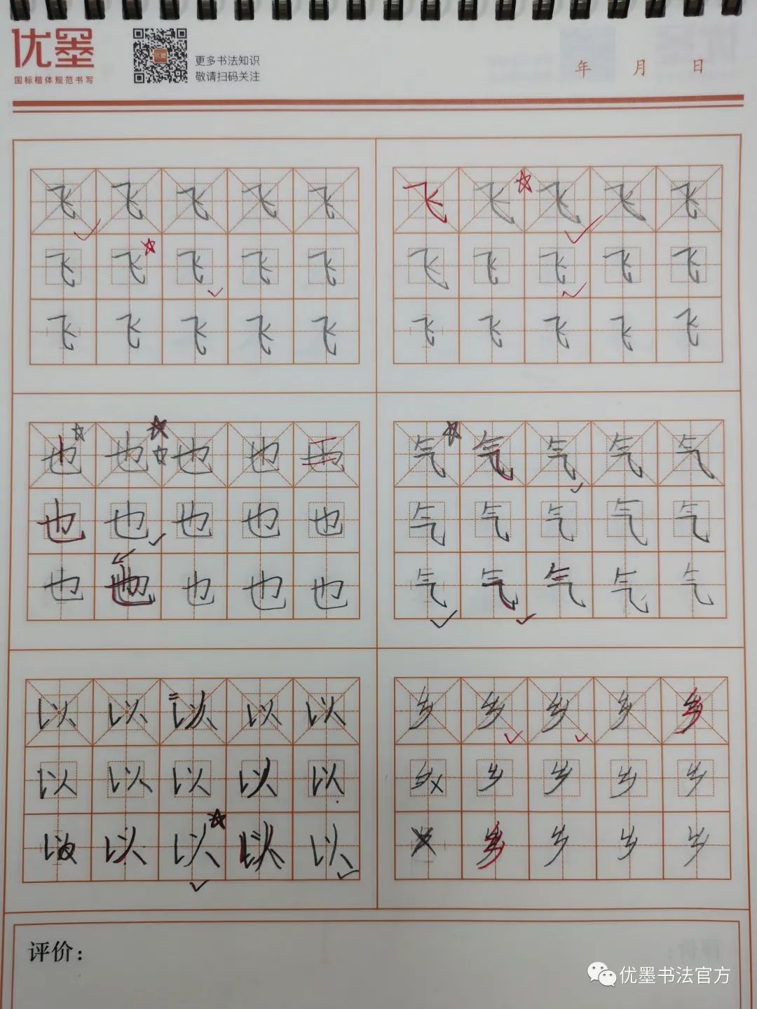 孩子写字不好看不耐烦,孩子写字特别不认真怎么办