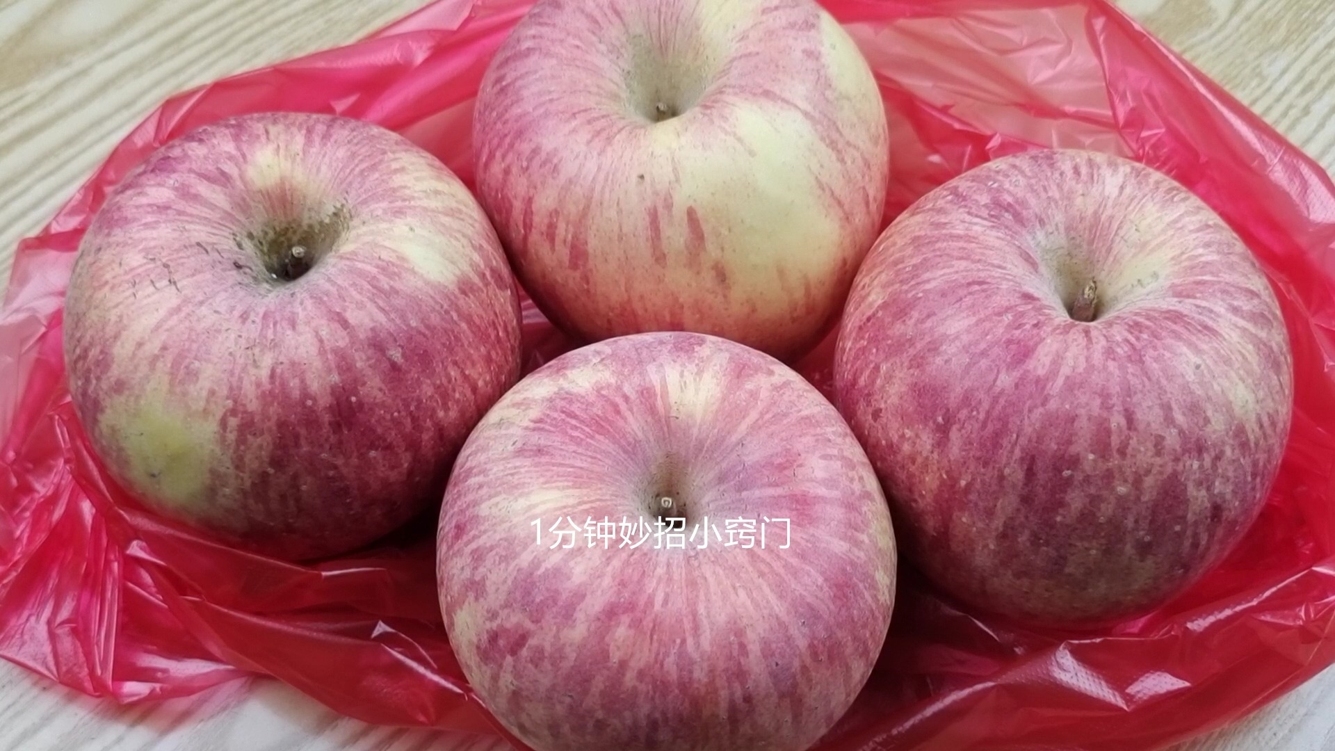 苹果甜不甜全部尝一遍,苹果甜不甜只需看一眼这个地方