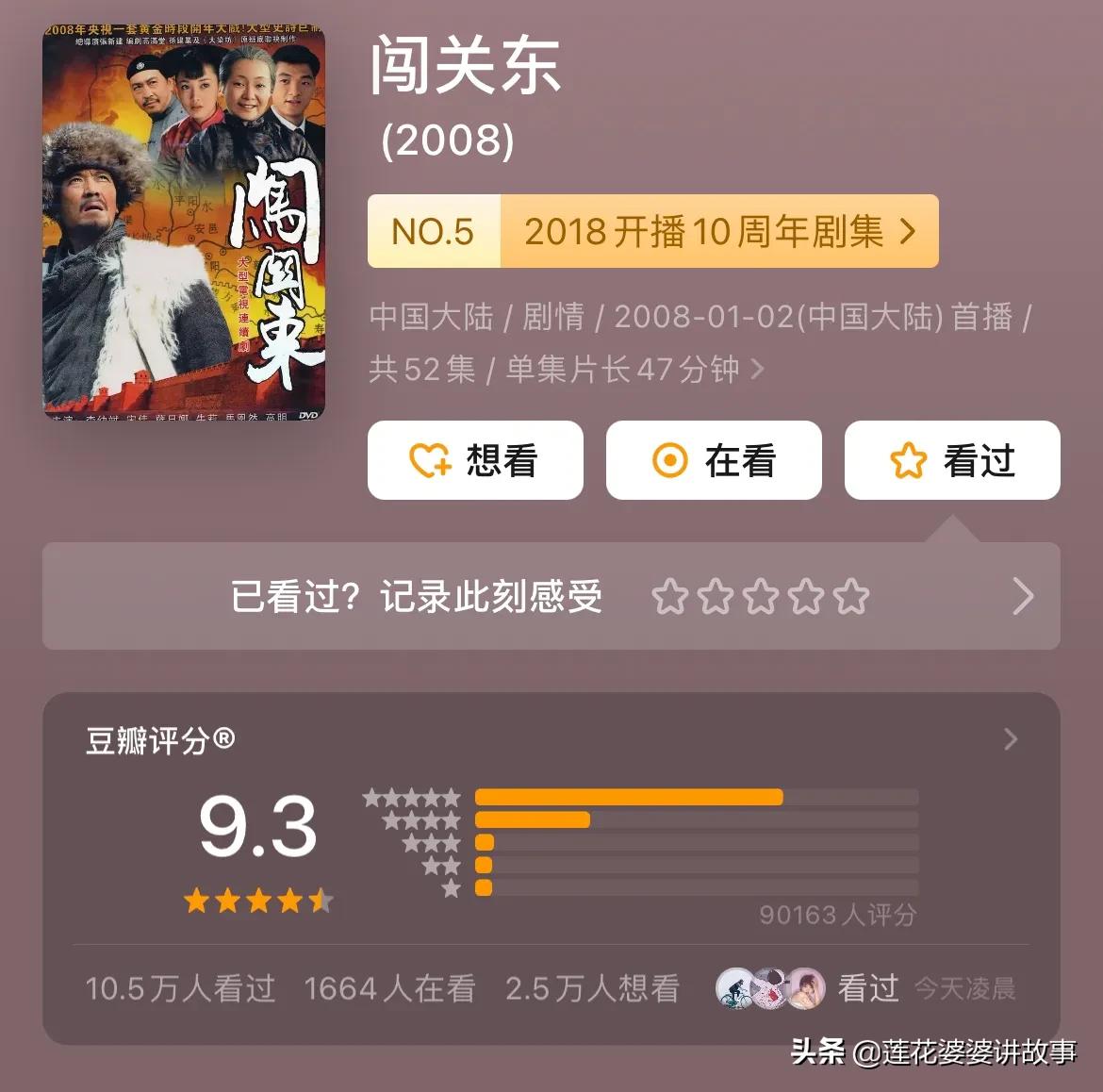 推荐20部百看不厌大剧,推荐三十部经典电视剧