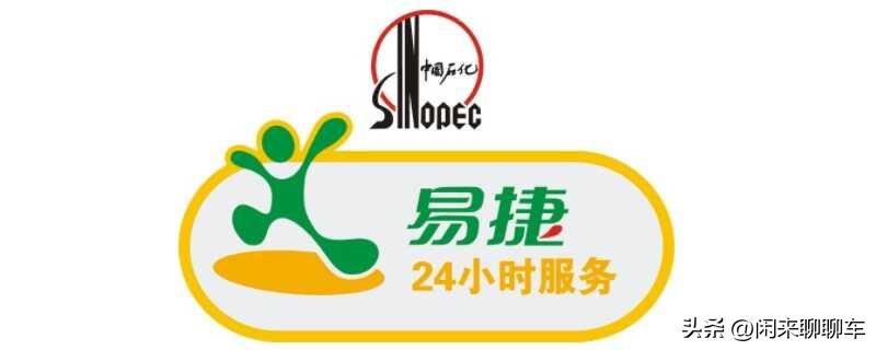 成都中石化加油怎么省钱,中石化加油最省钱方法