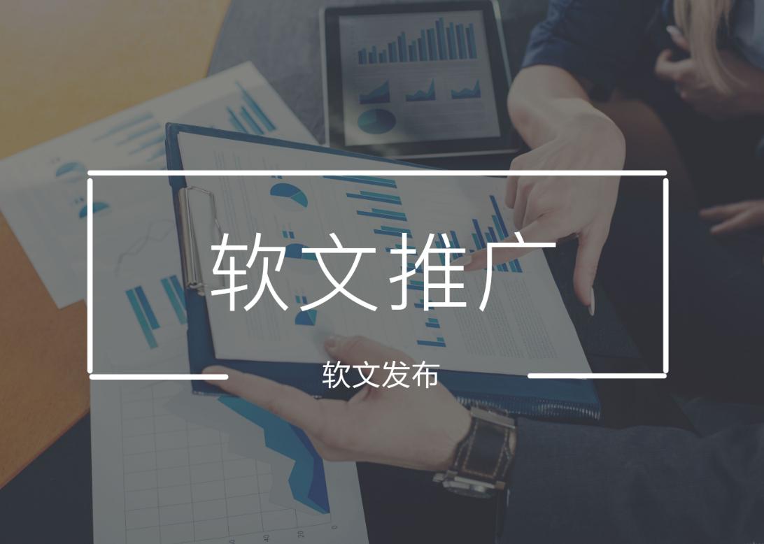 软文推广技巧和方法,软文营销与软文推广