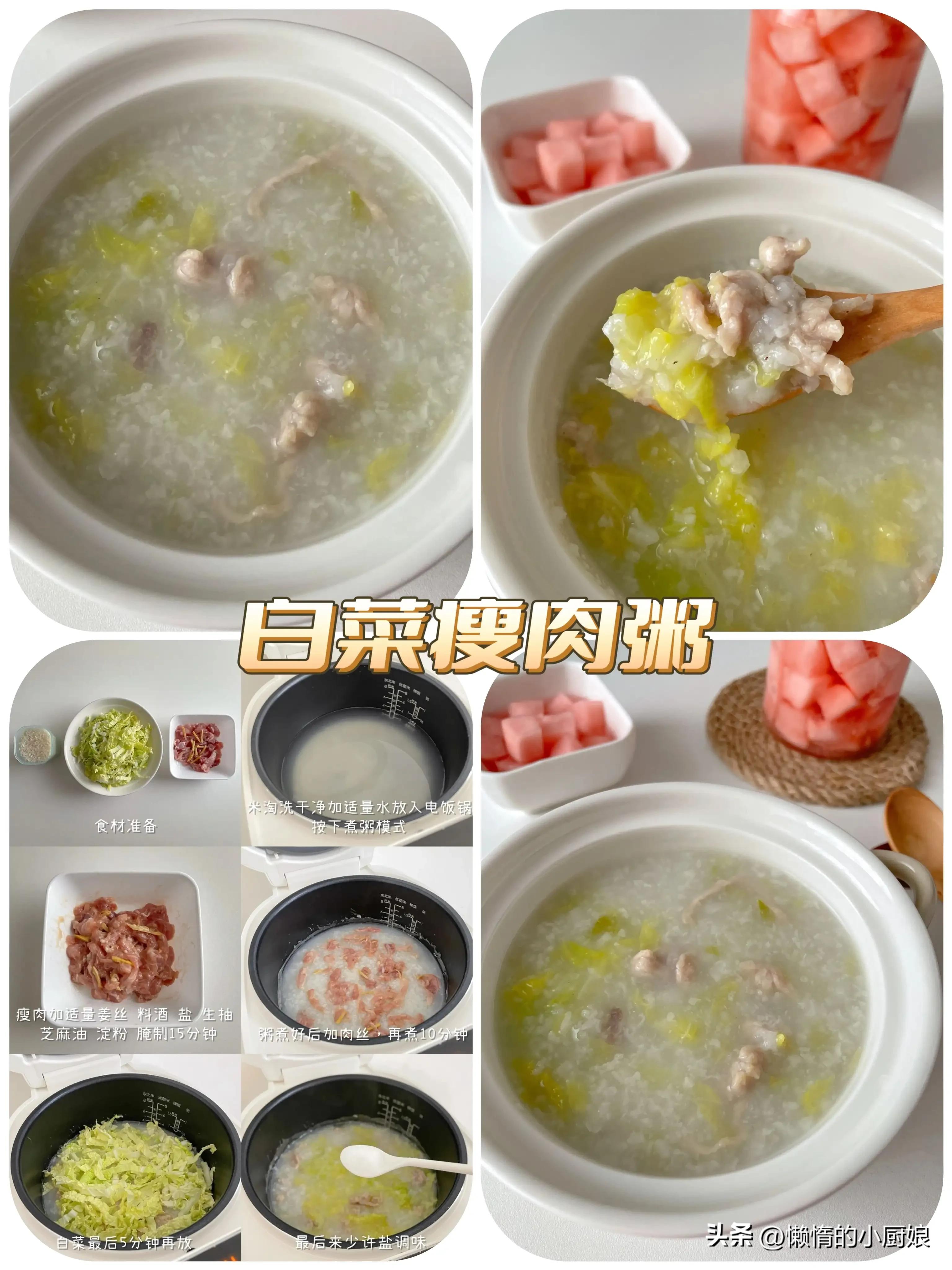 早餐营养粥简单又好吃的100种做法,早餐简单又好吃的粥的100种做法