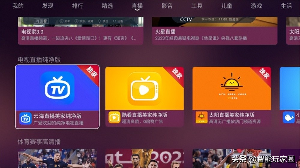 机顶盒能看网络电视吗？分享两个省钱的操作方法