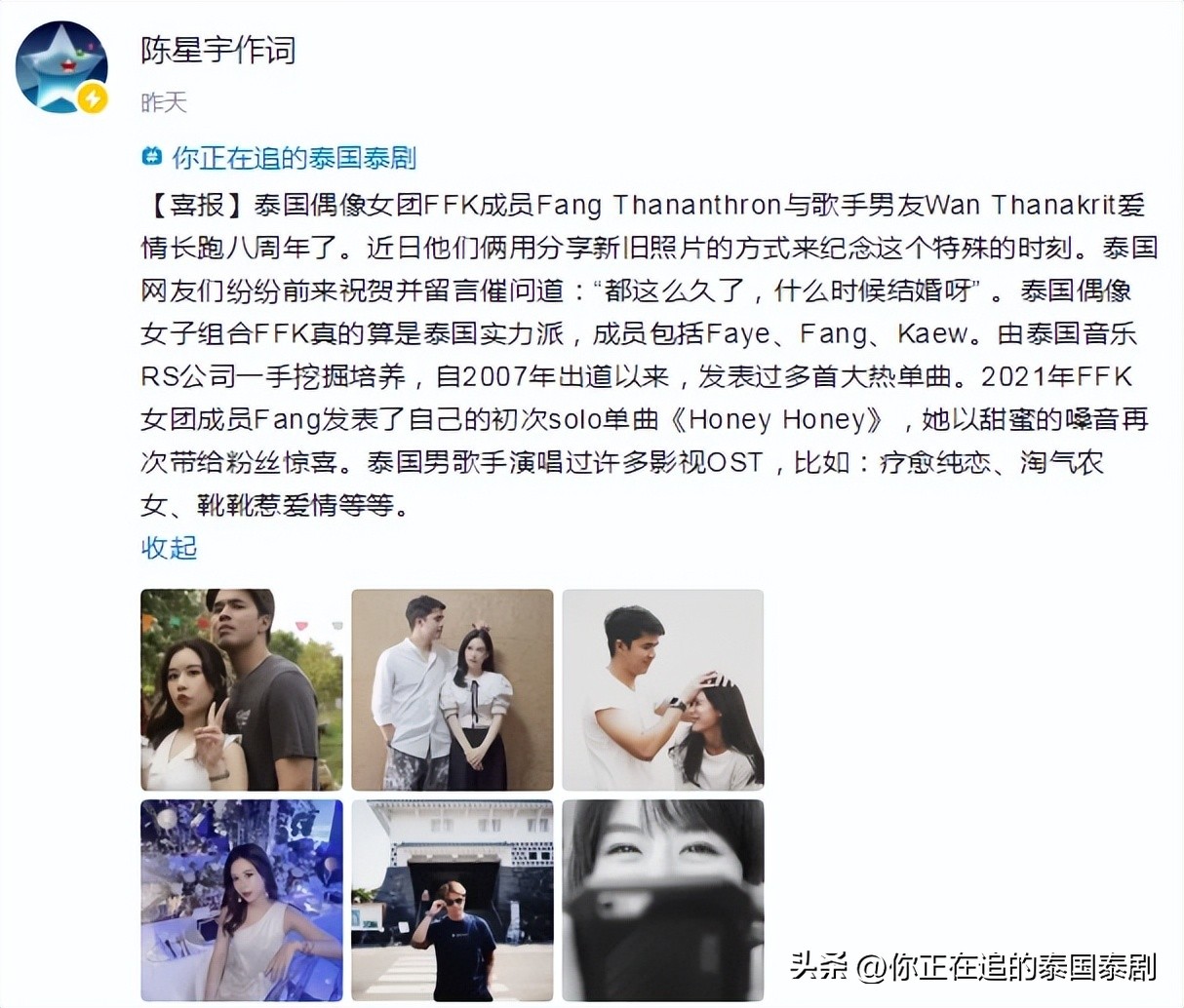 泰国人评论陈星宇,陈星宇泰国