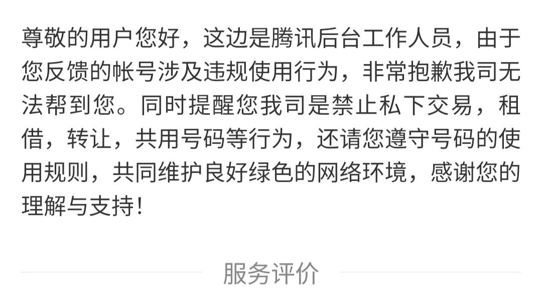 新手买号需要知道的知识,分享一下买号心得