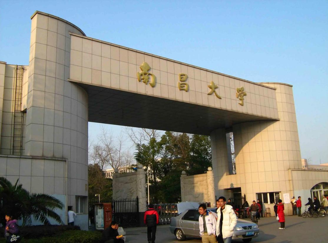 南昌大学全国排名2023最新排名,江西南昌大学要在省内多少排名