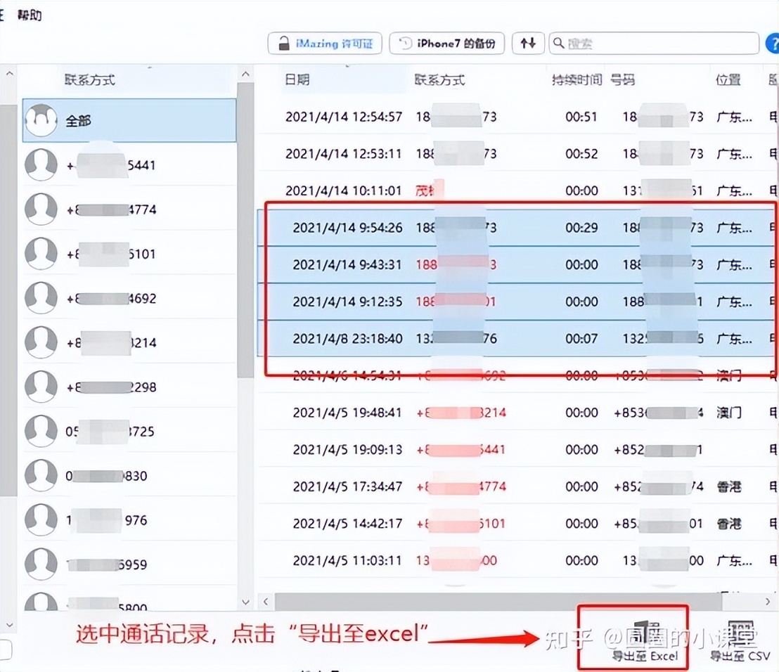 iphone备忘录自动发送到imac电脑,iphone备忘录怎么传macbook