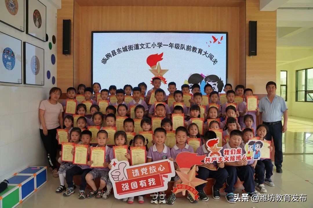 潍坊校园新闻联播,周播报