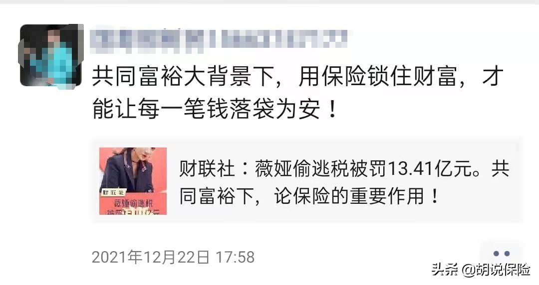 薇娅被罚款超13亿会坐牢吗,薇娅被罚13.41亿元后交了多少