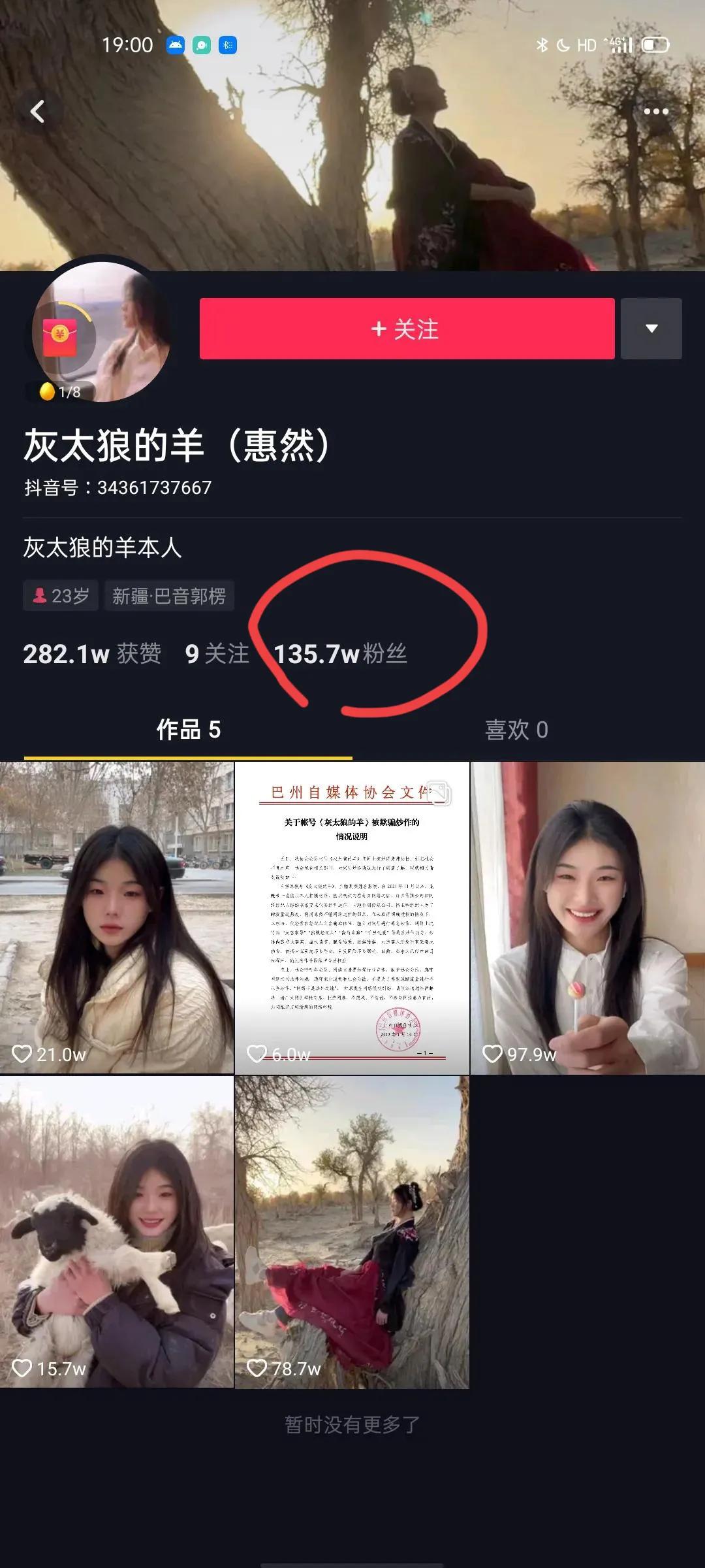 嘎羊少女及经纪人被利用，沦为他人炒作工具，惠然新年首播被痛骂
