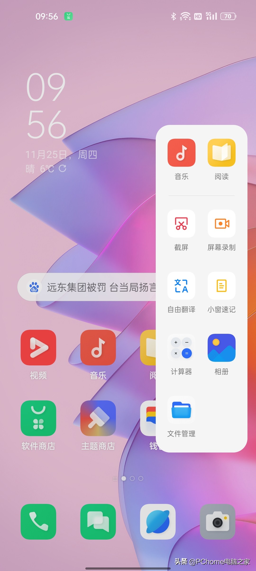 opporeno7pro系统版本,opporeno7pro场景功能