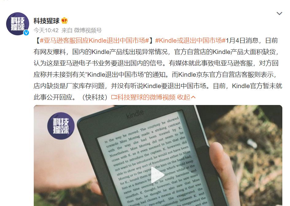 kindle还能入手吗,kindle还能买吗