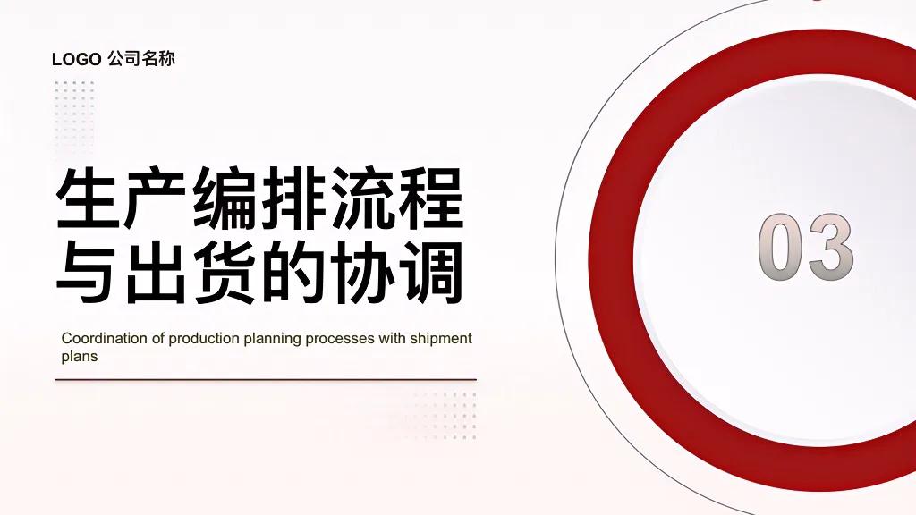 生产计划管理主要做法,如何高效地做生产计划管理