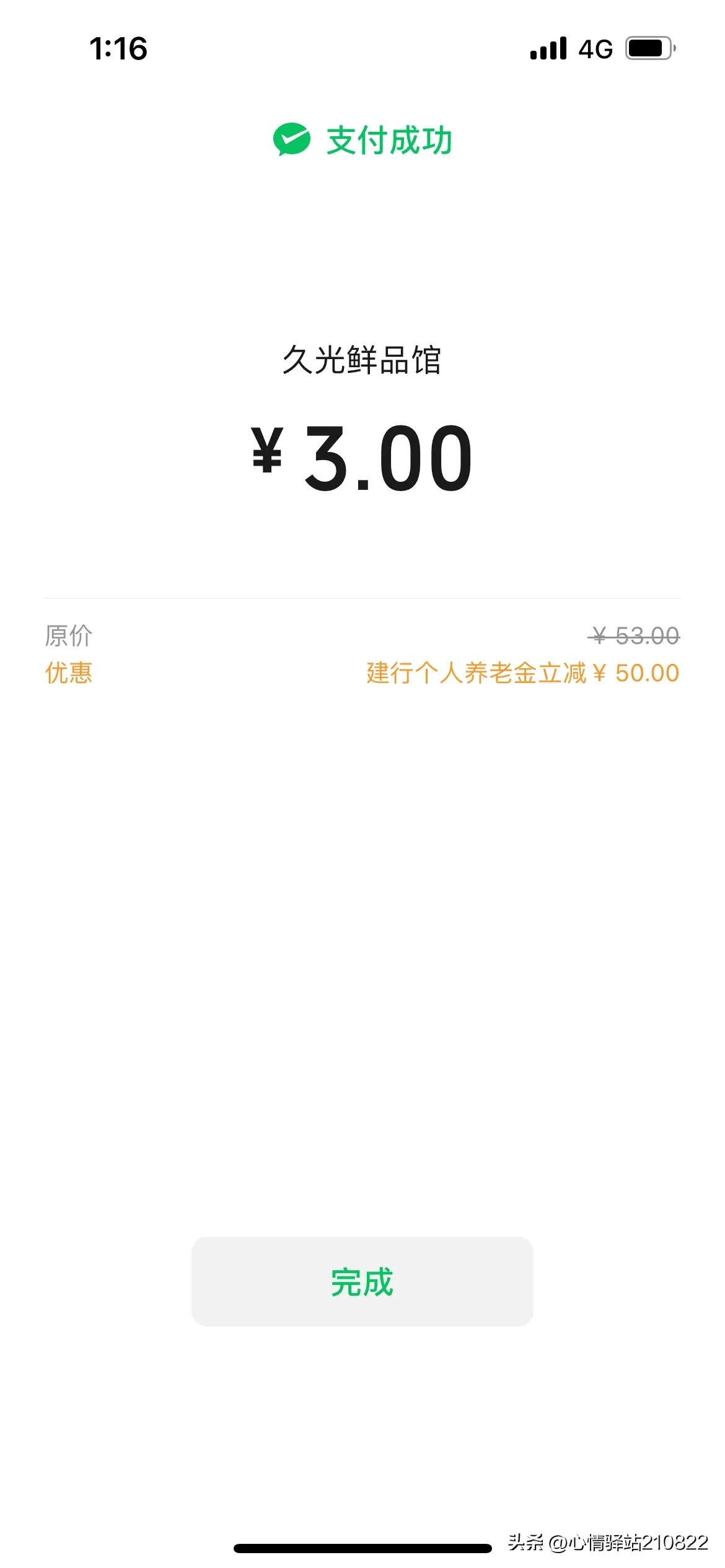 建设银行个人养老金立减优惠,建设银行个人养老金账户怎么开通