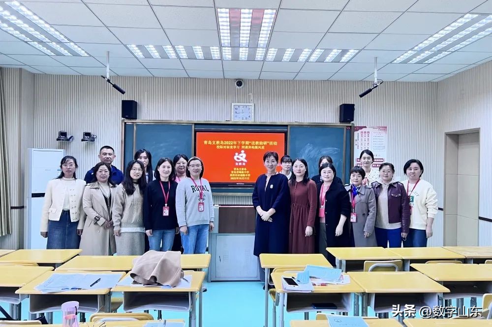 青岛君峰路中学携手莱西市济南路中学开展同课异构活动