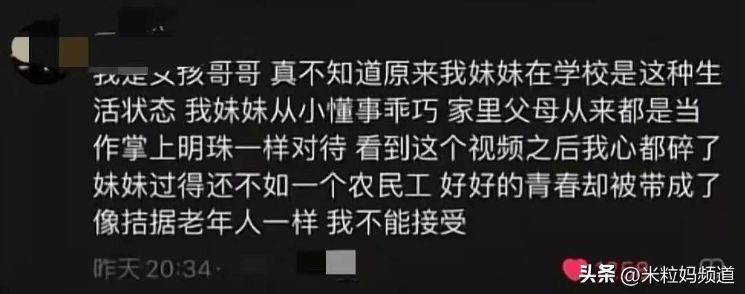 看了女大学生扶贫式谈恋爱，我才惊觉富养女儿是一场*局骗**