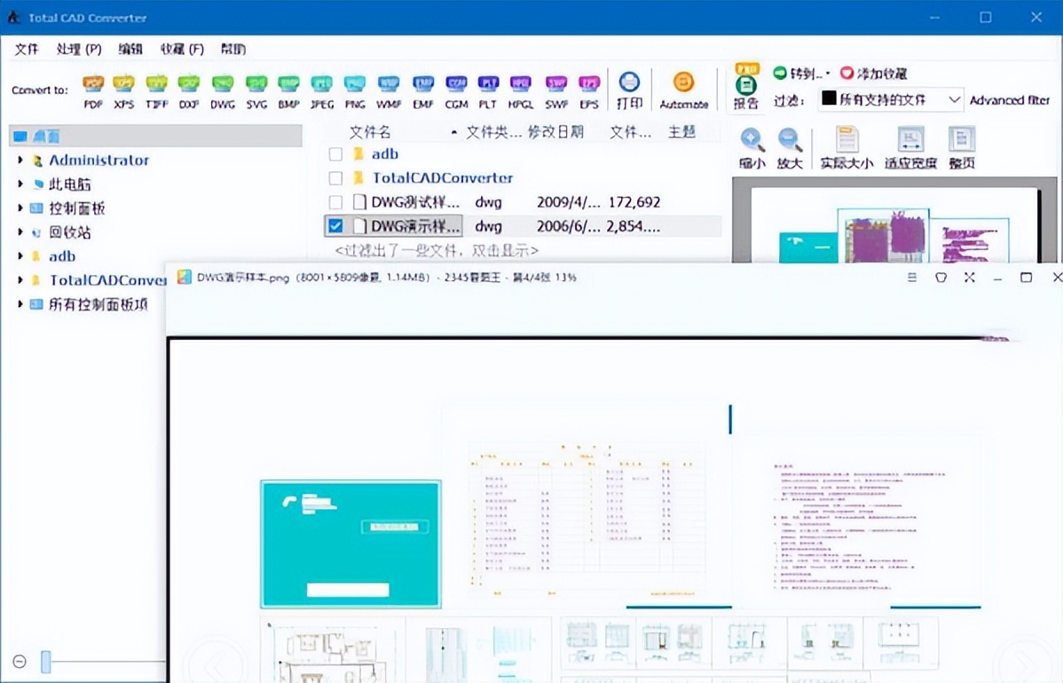 cad转版本工具,cad快速转版本工具