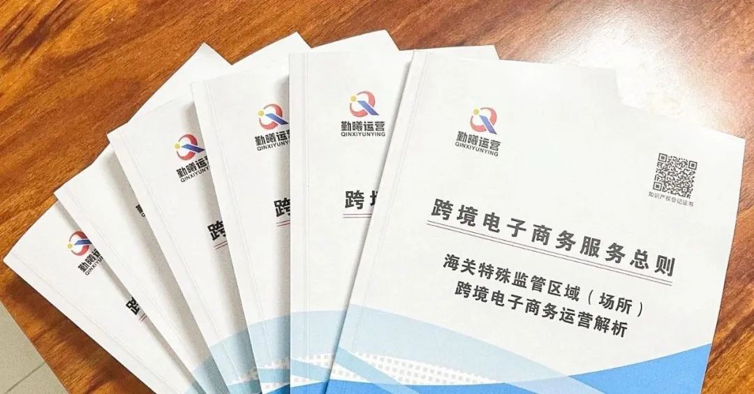 专业跨境电商平台培训,跨境电商免费培训项目讲解