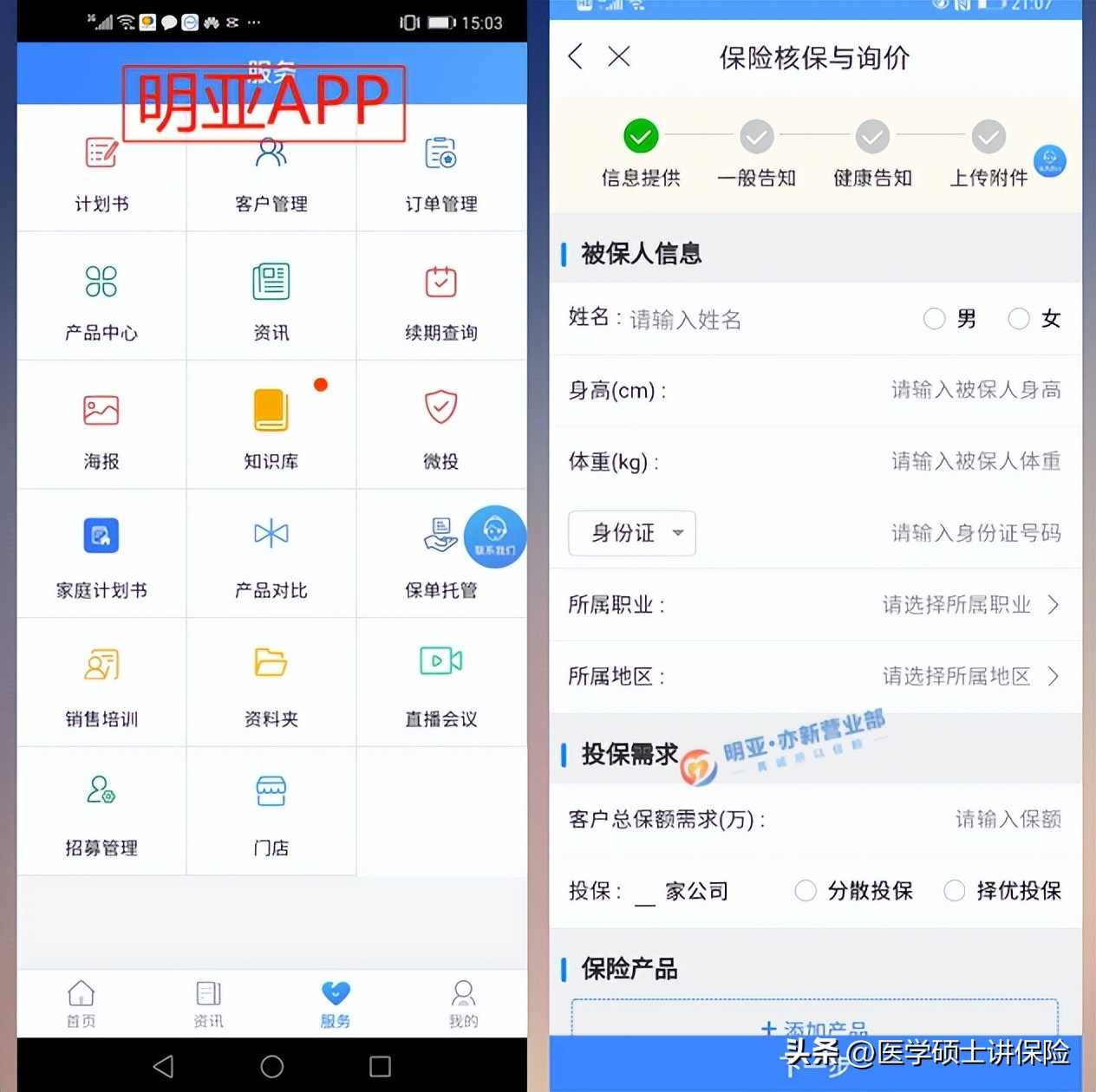优秀保险经纪人必备技能,保险经纪人基本资料