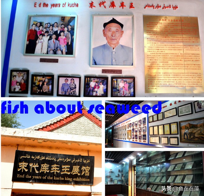 55西进西域·新：库车王府，龟兹文明的橱窗；清代边疆政策范本