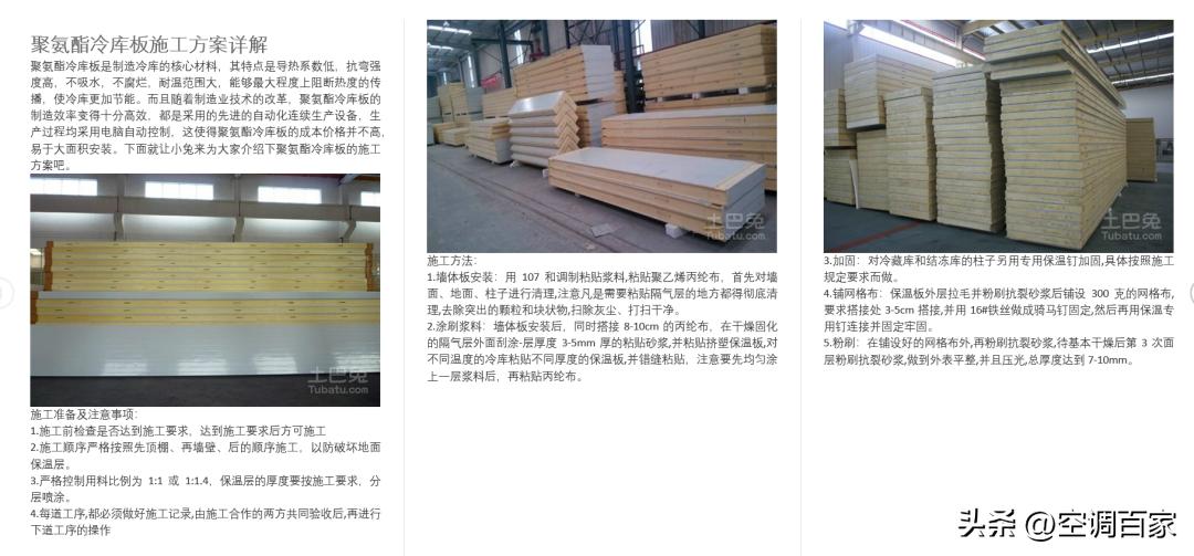 冷库安装全过程视频,冷库冷却塔安装规范