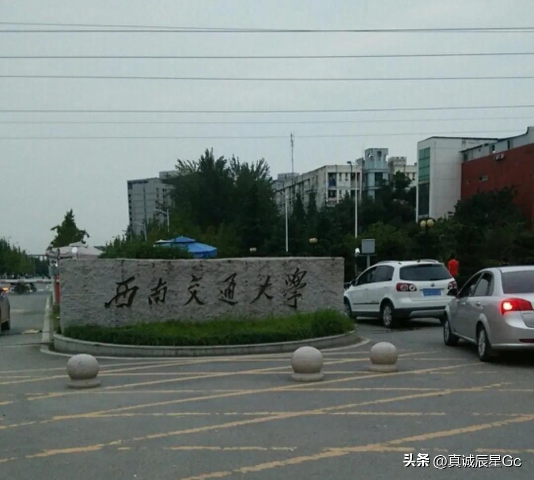 通信考研，南京邮电，重庆邮电，上海大学，西南交大，哪个好？