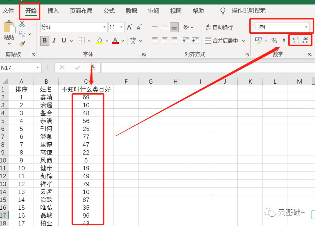 表格制作公式教程视频,做表格教程初学入门公式