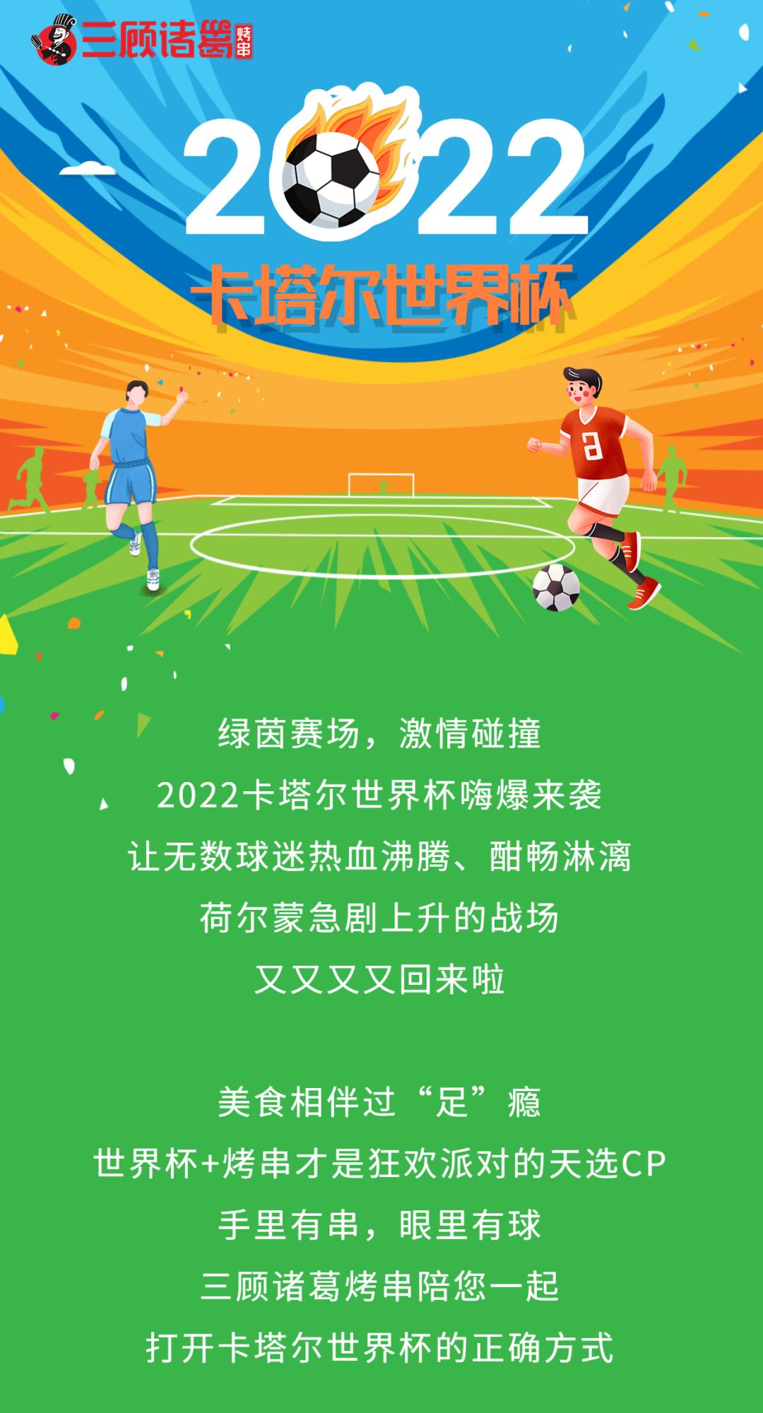 世界杯名利双收,人生得意须尽欢世界杯