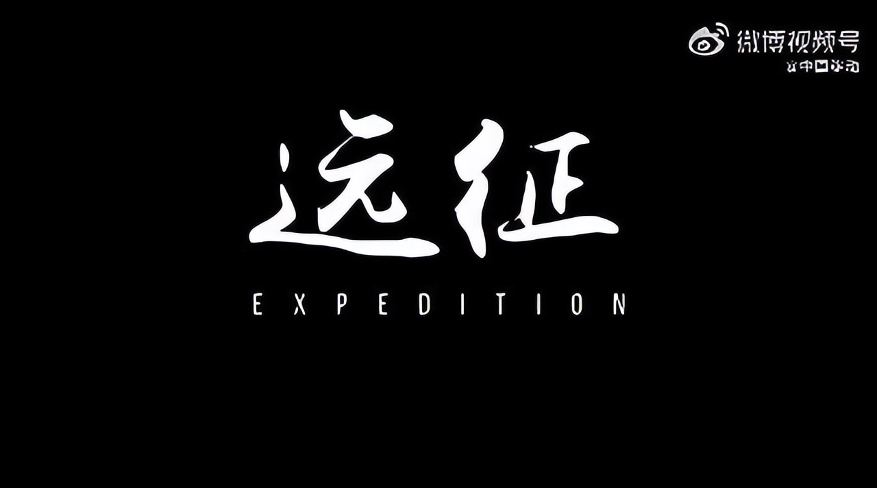 一个中年男子的赴梦之路，中国移动世界杯主题微电影《远征》