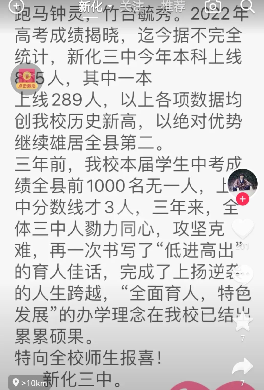 新化一中2005年高考成绩,新化资江中学录取率