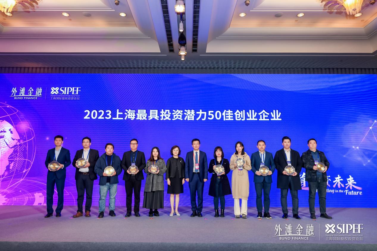 持续领跑未来可期|云砺获2023上海市最具投资潜力50佳创业公司