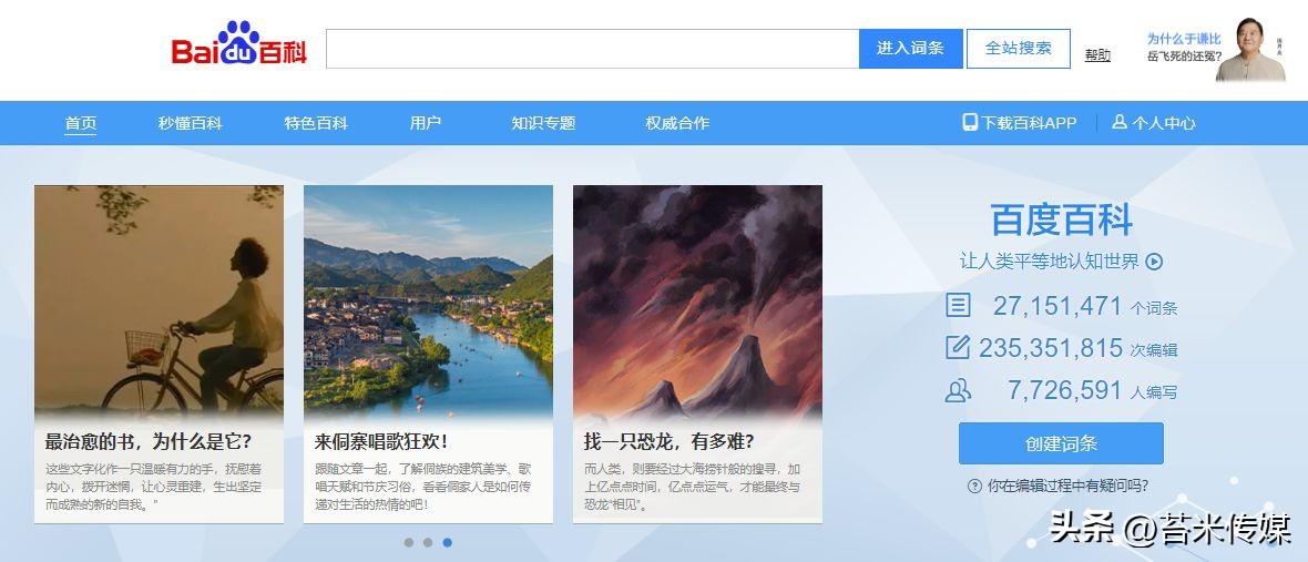 如何让公司在百度上显得有实力,如何让自己的公司在百度上能搜到
