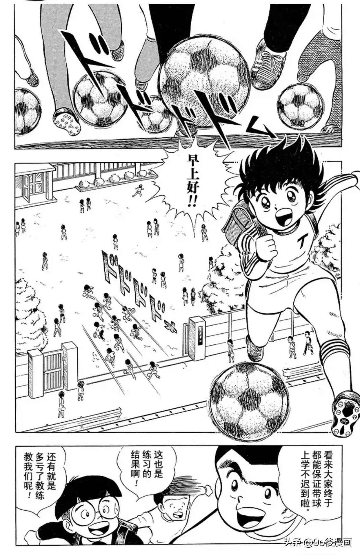 足球小将最后一集介绍,足球小将第42话