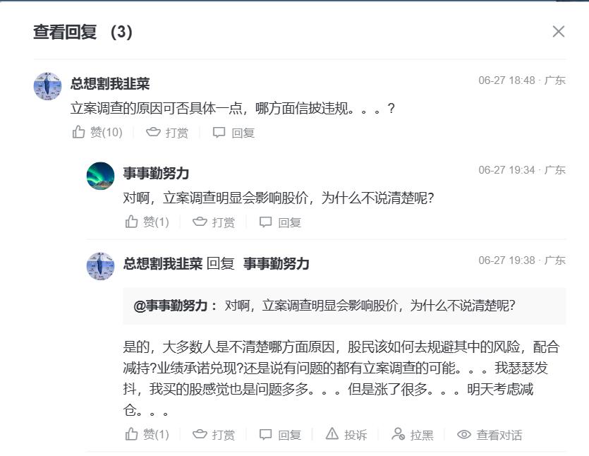 三七互娱最新业绩,三七互娱业绩逆势增长