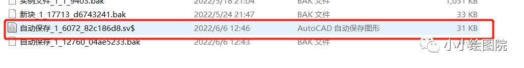 cad异常退出怎么办,cad异常退出文件丢失怎么补救