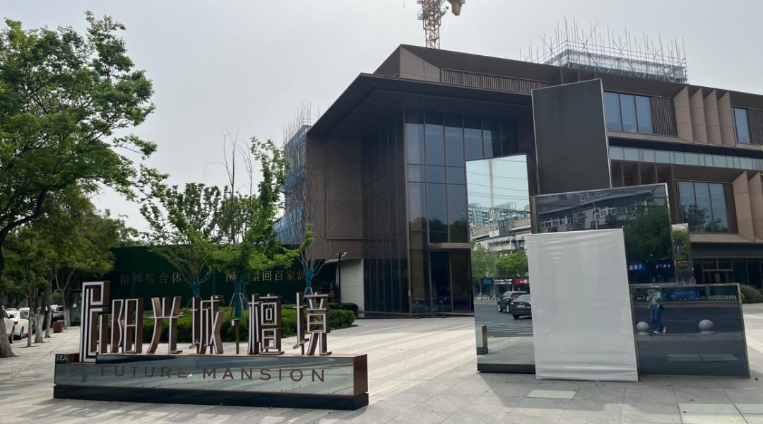 阳光城停工的项目多吗,阳光城楼盘停工