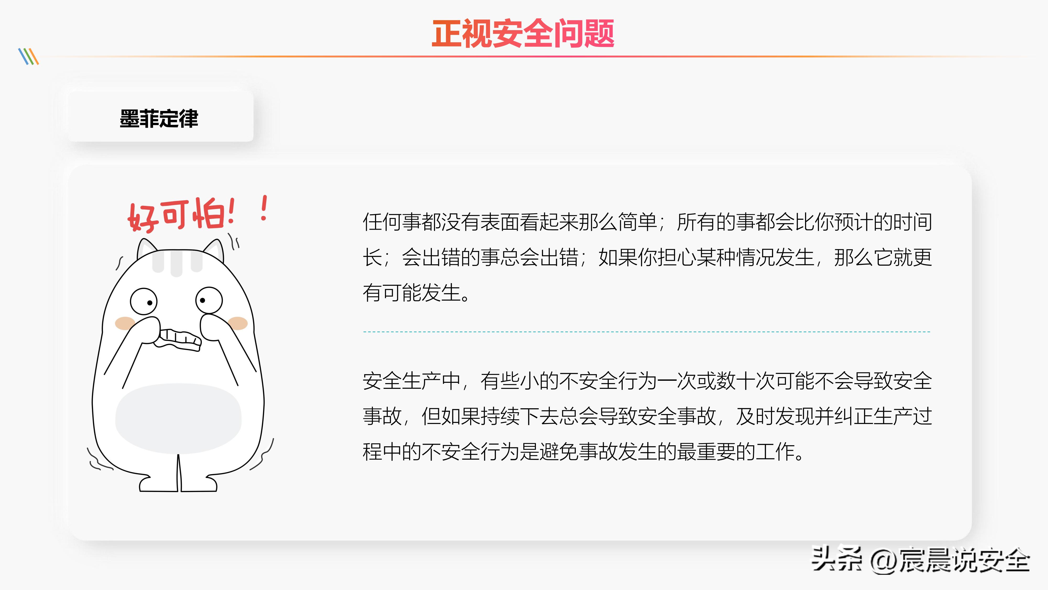 领导干部安全生产教育培训ppt,新版安全生产法学习培训课件ppt