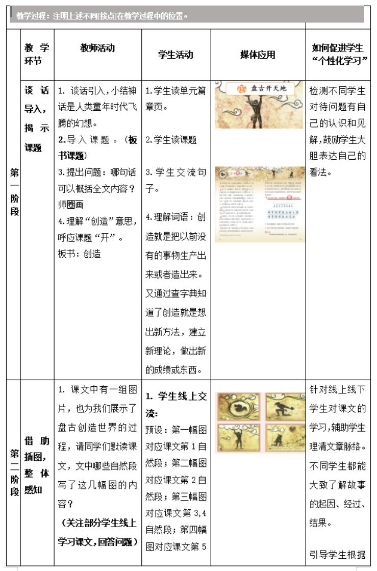 家校共育中小学大课堂,优质教育家校共育