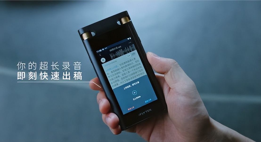 智能录音笔科大讯飞小巧,科大讯飞智能办公本和录音笔区别