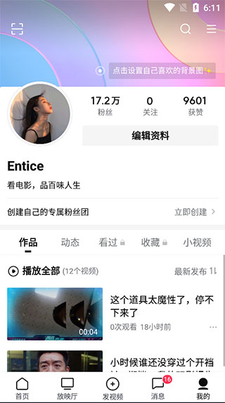 西瓜视频苹果版免费下载安装,西瓜视频苹果电脑版