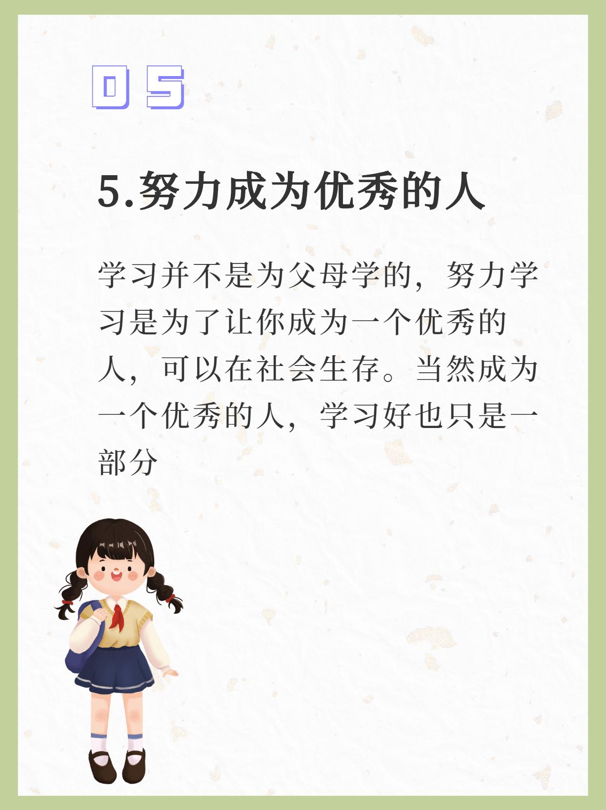 家长一定要给孩子树立正确的三观