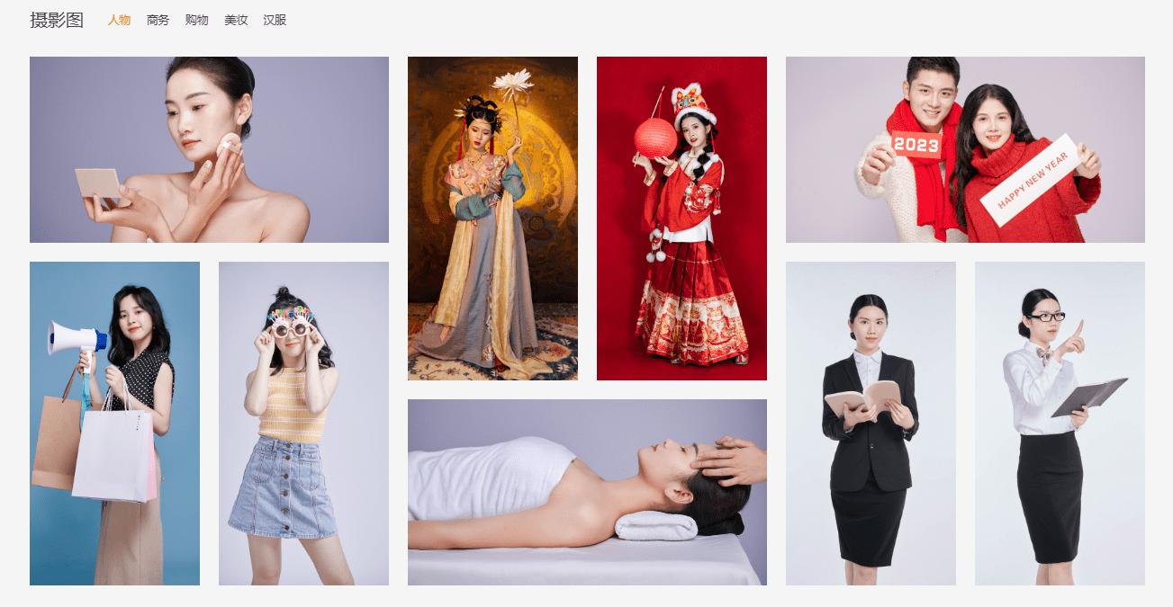 摄图网官网,摄图网