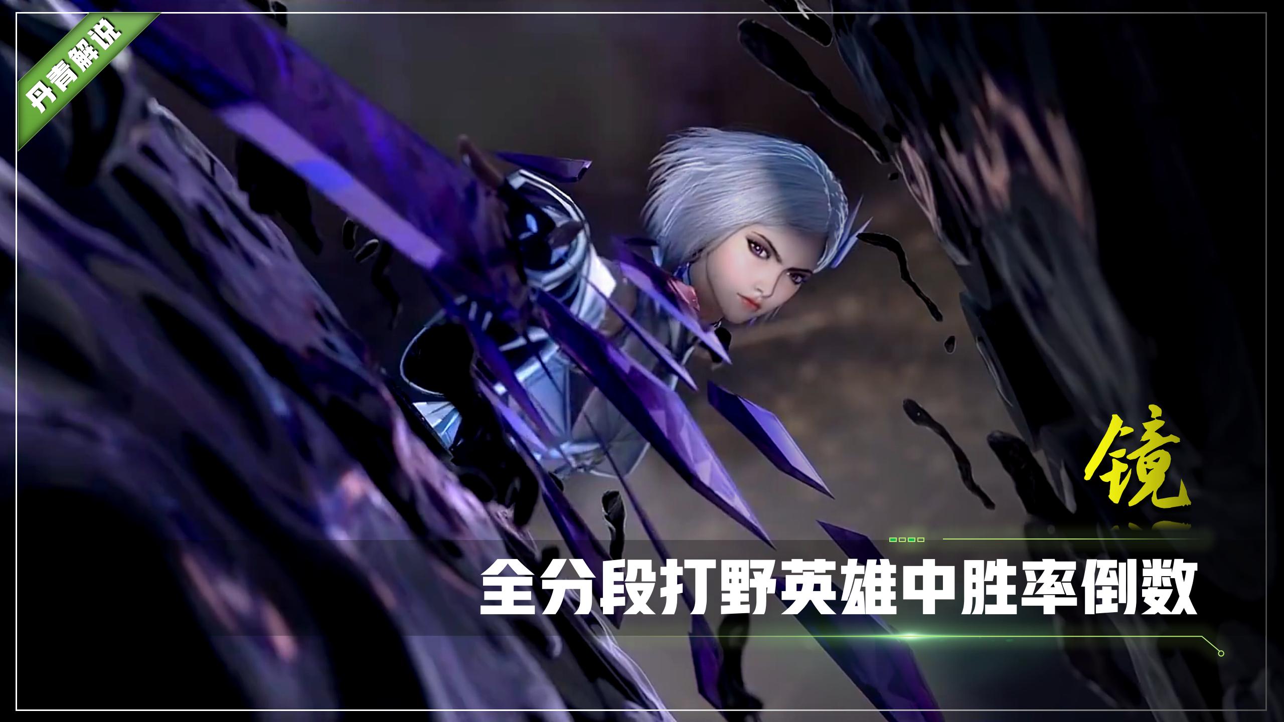 王者荣耀难度前三的三位打野,王者荣耀现在最强的三个打野