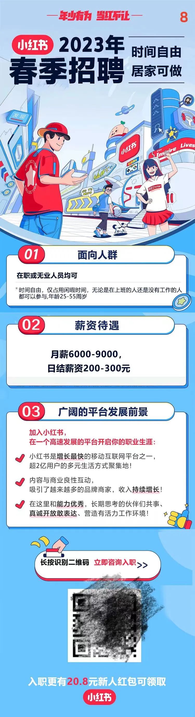 冒充小红书,小红书被冒充